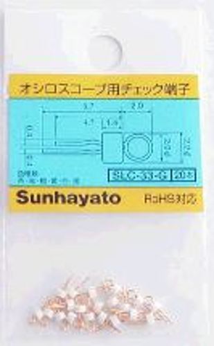 サンハヤト　オシロスコープ用チェック端子0.8φ　SLC-33-G:白